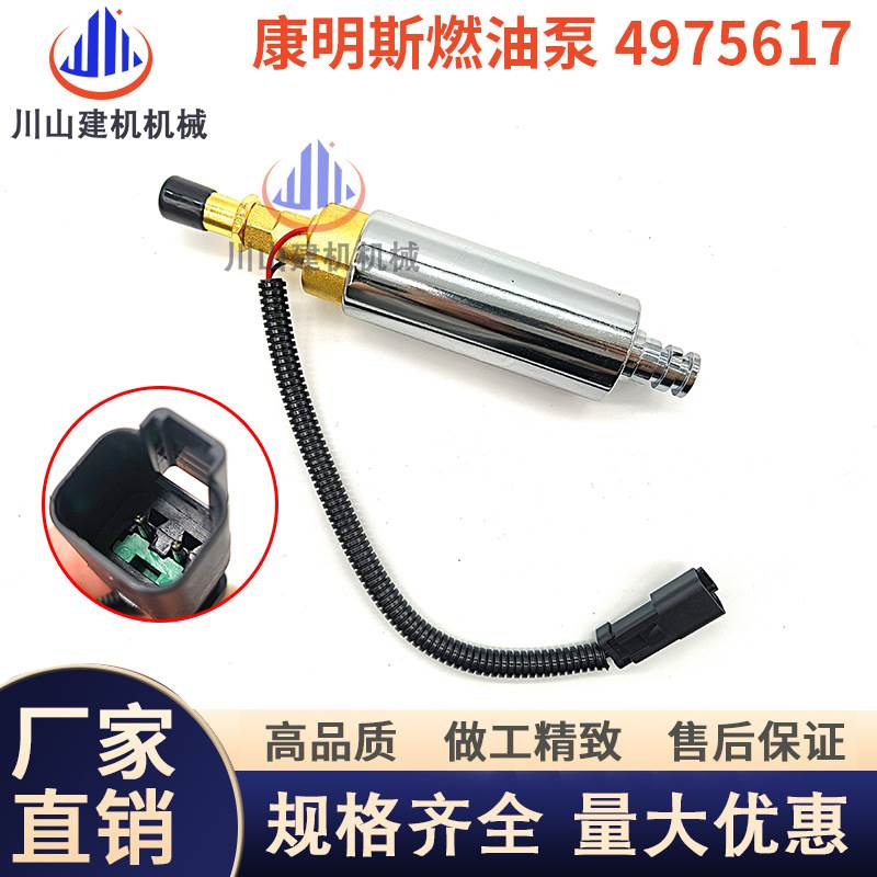 挖掘机适配PC康明斯发动机QST30电控24V电子燃油输送油泵4975617