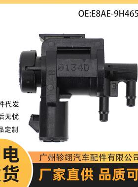 现货E8AE-9H465-AA适用1997-2008款福特FORD F-150 EGR真空电磁阀