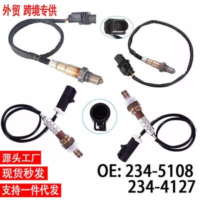 现货跨境氧传感器234-5108234-4127OxygenO2Sensor