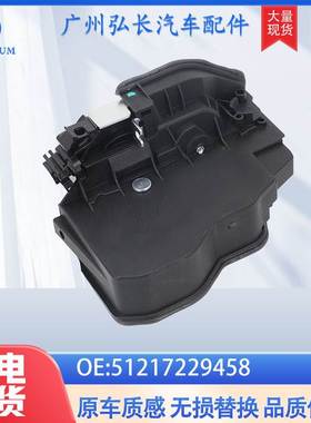 51217229458适用宝马系列Door Lock Actuato中控锁门锁执行器