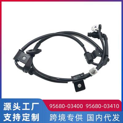 适用现代途胜/狮跑 ABS车速传感器 车轮轮速传感器95680-03400