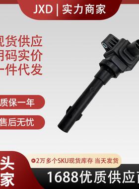 .现货适用于吉利新金刚新帝豪RS/GS汽车点火线圈 F01R00A034
