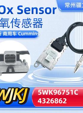 5WK96751C4326862Noxsensorcummins康明斯氮氧传感器