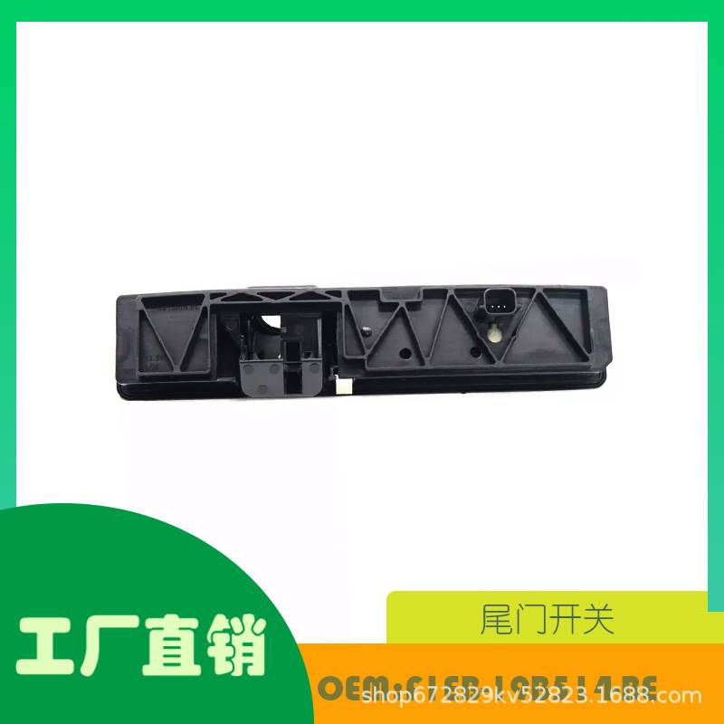 适用福特新福克斯15-18款后备箱开关尾门开关 OE F1EB-19B514-BE