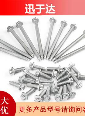 11132210959适用于宝马发动机油底壳螺栓螺丝