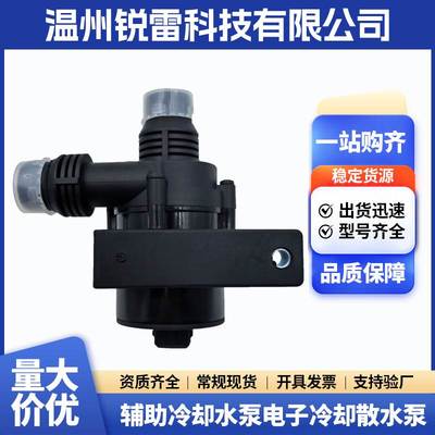 汽车冷却水泵64116922699 适用宝马X5 E39汽车配件散水泵