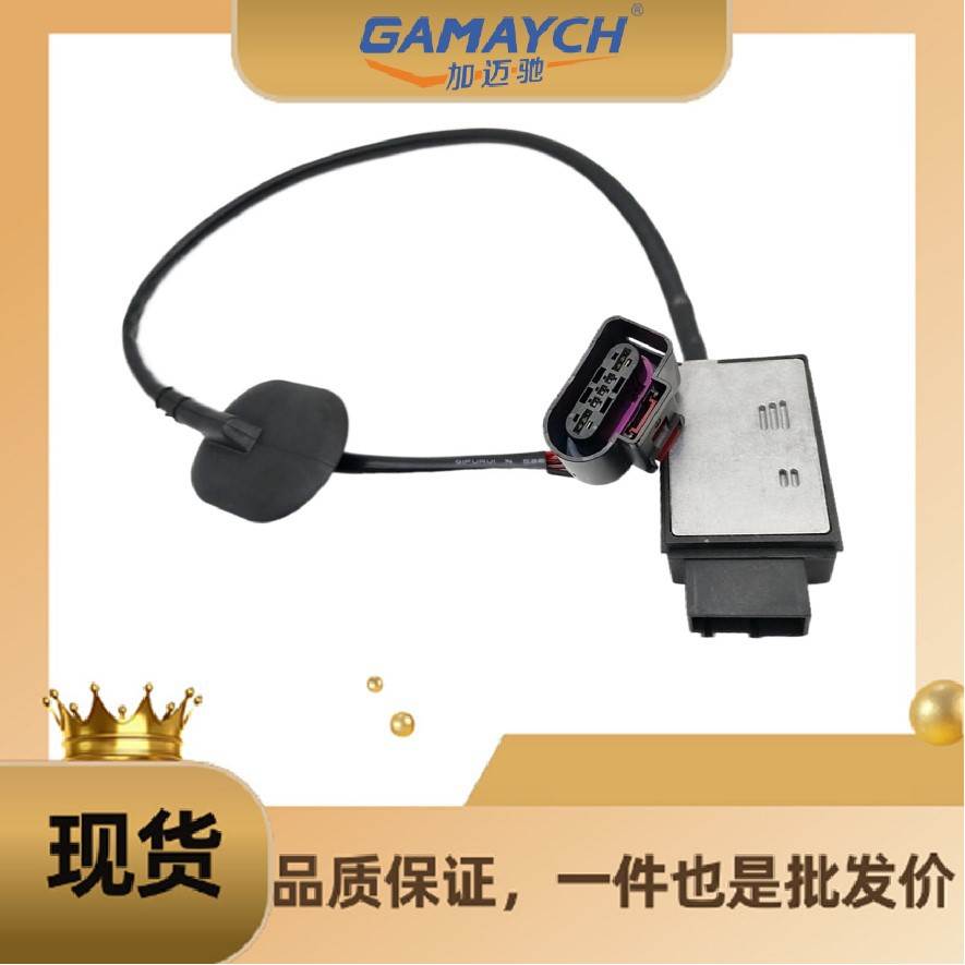 1T0906093G 燃油泵控制单元 适用 大众 拉维达/波罗/桑塔纳/CC/宝