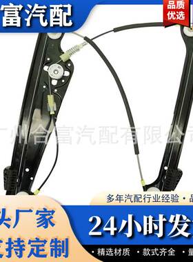 51337202479前门升降器L适用于宝马E65/E66