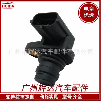 适用于沃尔沃 曲轴偏心轴位置传感器 8658495