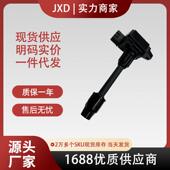 UF332 22448 2Y006 .点火线圈高压包UF363 224482Y006 UF331