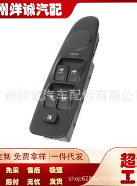 适用于现代伊兰特玻璃升降开关 电动车窗开关93570-2D100CA