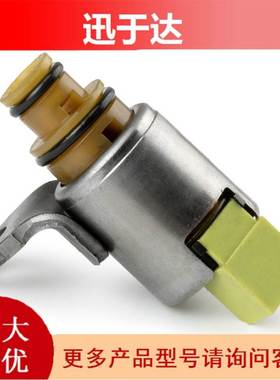 FN01211F1 G006T44271 适用于4F27E福特马自达变速箱电磁阀 全新