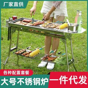 不锈钢烧烤炉户外折叠烧烤架家用大号碳烤炉烧烤工具套装