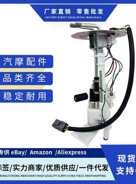 P76550M SP4016M 17040-8B000 17040-3B000适用于日产燃油泵总成