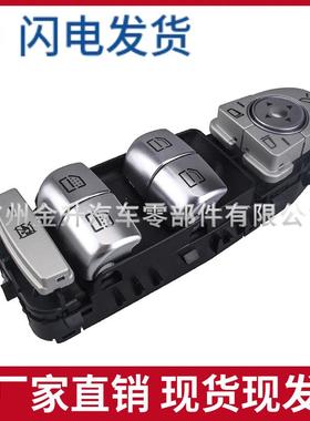2229052004 2139054803 适用于奔驰W205 玻璃升降器开关