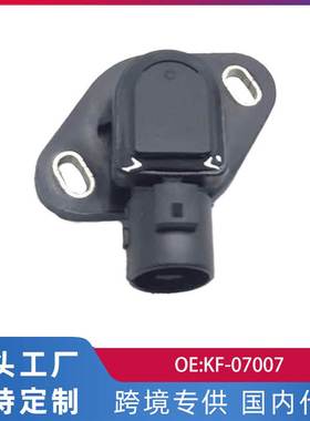 跨境适用本田CG5 2.3奥德赛RA6节气门位置传感器KF-07007