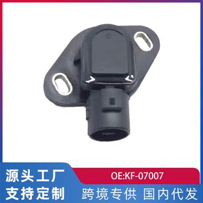 跨境适用本田CG5 2.3奥德赛RA6节气门位置传感器KF-07007