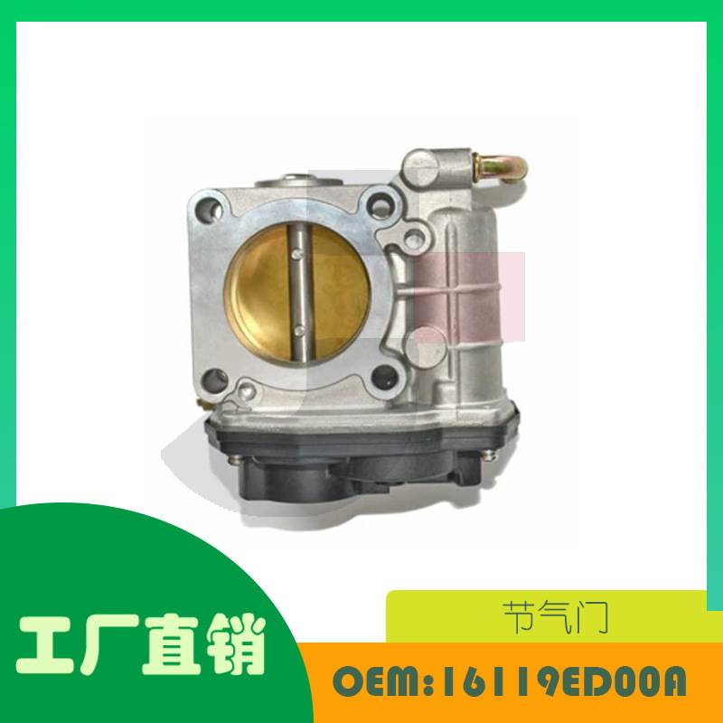 适用日产 Micra K12 Tiida C11 HR16DE 节气门OE 16119ED00A