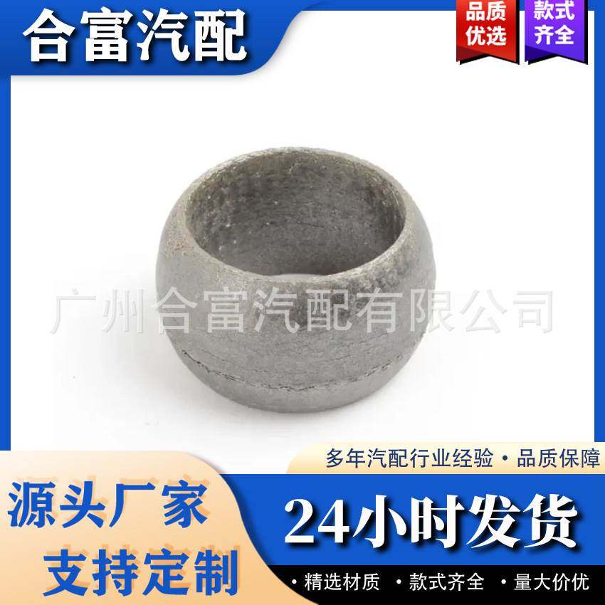 排气歧管垫 密封环 适用于宝马 18307503583,金属材料及制品,金属加工件/五金加工件,淘宝优惠券,粉丝福利购,淘宝优惠卷