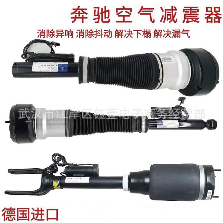 跨境适用奔驰W221S300S350S400S500ML350前后减震器避震
