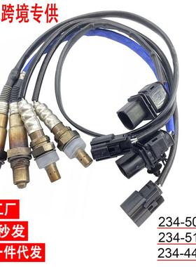 跨境氧传感器234-5076234-5113234-4490oxygensensor