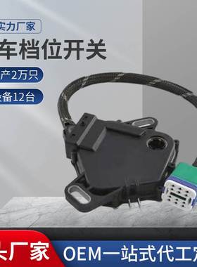 252927 7700100010汽车变速箱档位开关适用于 标致 雪铁龙 雷诺