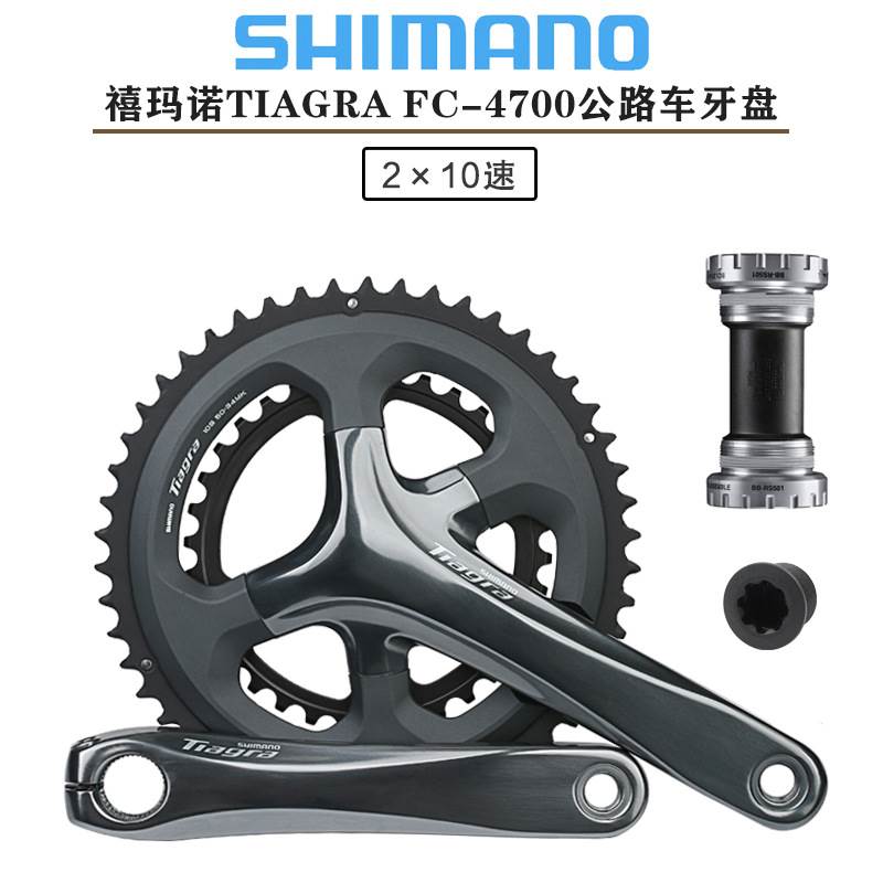 正品禧马诺SHIMANO TIAGRA FC4700牙盘公路折叠车2*10速双盘曲柄