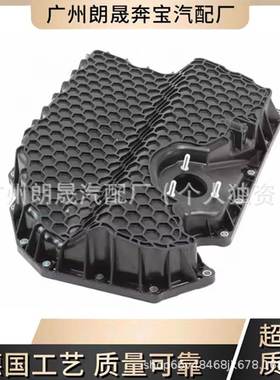 适用于大众奥迪高尔夫发动机油底壳06K103598G油底壳