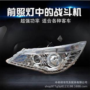 适配宇通客车前照灯金龙公交大灯中通校车远近光安巴汽车配件