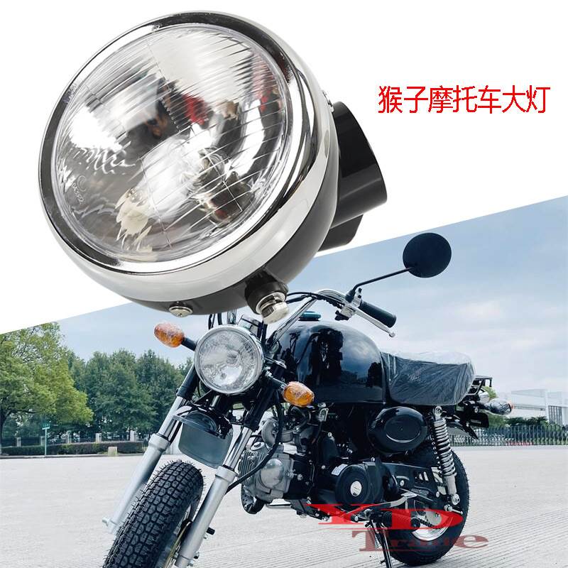 摩托车改装配件适用嘉陵70复古大灯Z50小猴子大灯金城70头灯