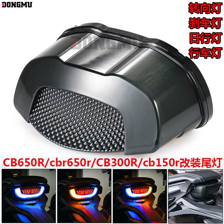 适用于本田摩托车CB650R CB3000R CB150R转向灯刹车尾灯外销