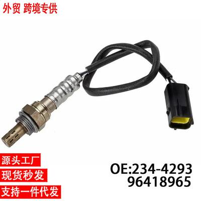 跨境氧传感器96418965234-4293250-24741OxygenSensor