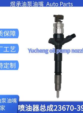 23670-39365丰田1KD-FTV喷油器油总成295050-0460 23670-30400