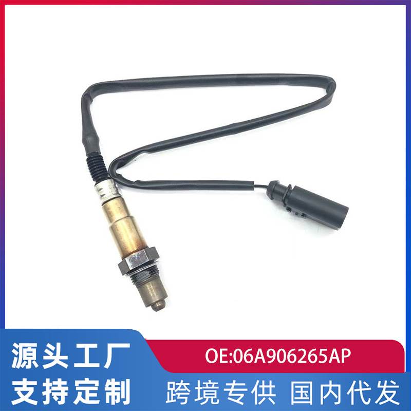 跨境适用大众老宝来1.6L 02-08前氧传感器0258006215/06A906265AP