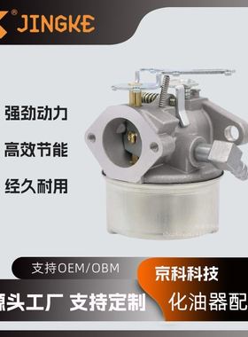 特库姆塞 TECUMSEH 5HP  632107A 632107 640084A 640084B 化油器