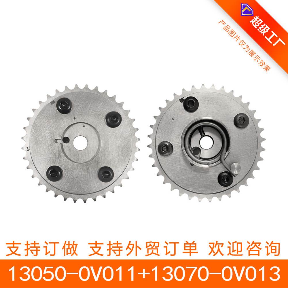 适用于汉兰达VVT正时齿轮相位调节器13050-0V011+13070-0V013