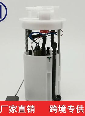 9007702 适用于赛欧1.4L 2007-2009燃油泵总成 9007702 9017396