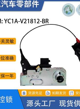 适用福特全顺MK6MK7前右车门锁块YC1A-V21812-BRYC1A-V21812-BP