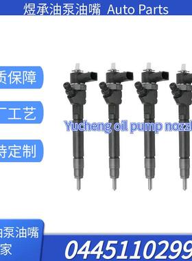 0445110299 55209382喷油器总成全新品质稳定耐用直发