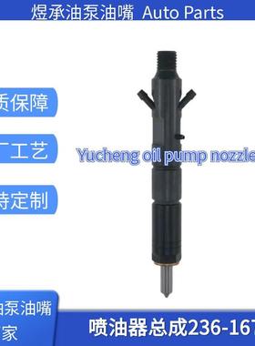 414E 416E 420E 422E C4.4挖掘机喷油器236-1674 卡特彼勒2361674