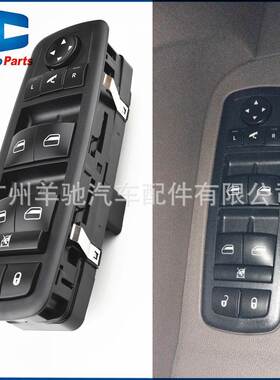 68029021AC左驾电动窗玻璃升降器调节主开关适用于道奇克莱斯勒