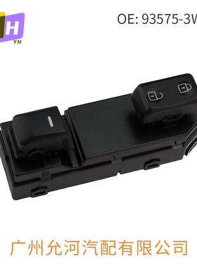 93575-3W100玻璃升降器开关右前车窗按键适用于10-16 Sportage-R