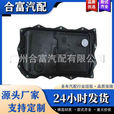 24118612901 24115A13116 24115A13115 24117624192 传动油底壳