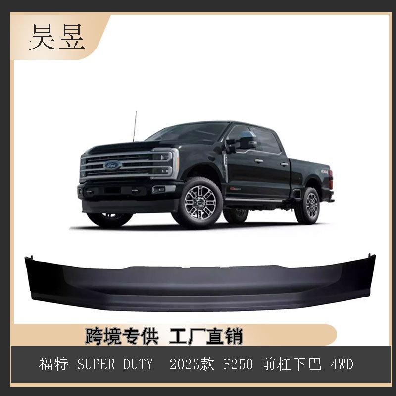 适用于福特SUPERDUTY2023款F250前杠下巴4WD组件PC3Z17626AA