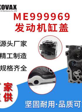 6D22发动机缸盖ME999969 6D22T挖掘机机械零配件