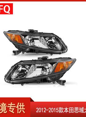 汽车大灯适用于2012-2015款本田Civic思域黑色大灯HO2503150