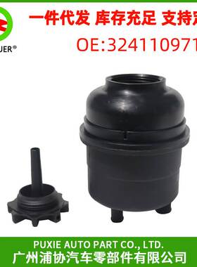 现货 助力泵油壶 适用于BMW E36 E46 E39 汽车油壶 32411097164