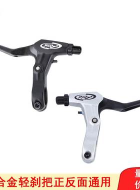 自行车碟刹V刹把FR5超轻铝合金刹把闸把黑色 银色可选正反都可用