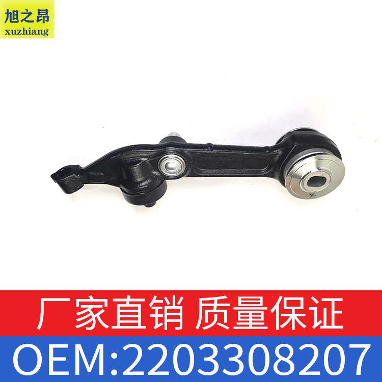 适用奔驰S级S500S600牵引控制臂底盘摆臂OE2203308107/2113308207