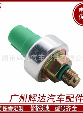 适用于雅阁讴歌助力泵高压油管压力传感器 56490-P0H-013